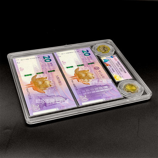 中国澳门回归纪念套装 两币两钞套装 商品图6