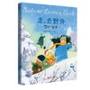《走，去野外》全4册 商品缩略图6