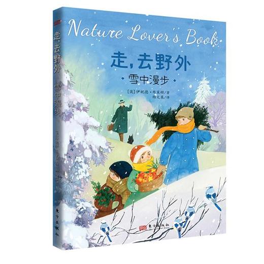 《走，去野外》全4册 商品图6
