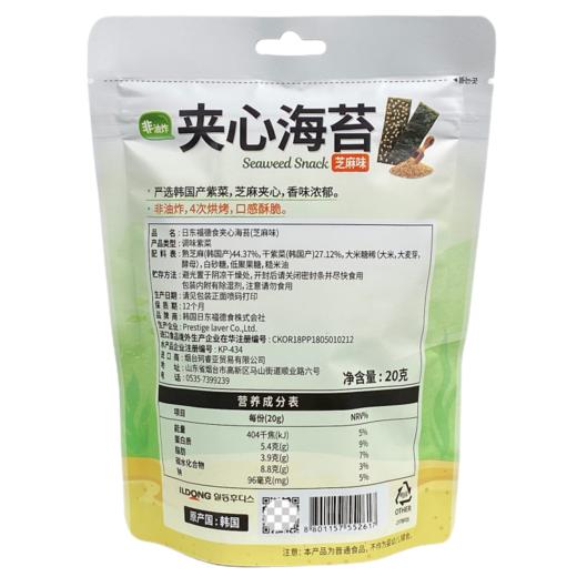 日东福德食夹心海苔20g 商品图1