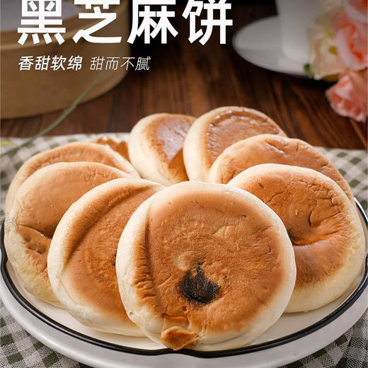 热乎黑芝麻饼360g 商品图0