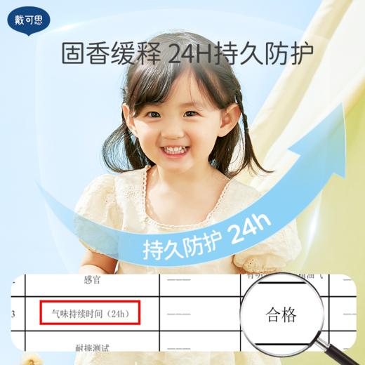 【戴可思推荐】戴可思植物精油驱蚊手环20条/包 商品图3