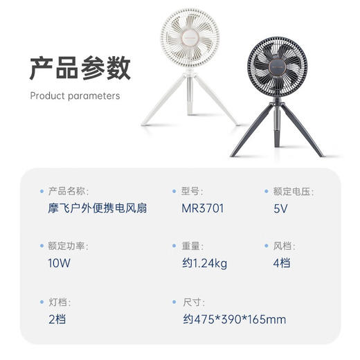 【摩飞户外露营可折叠风扇】摩飞电风扇户外露营多功能充电风扇钓鱼便携折叠小风扇家用落地扇 商品图8