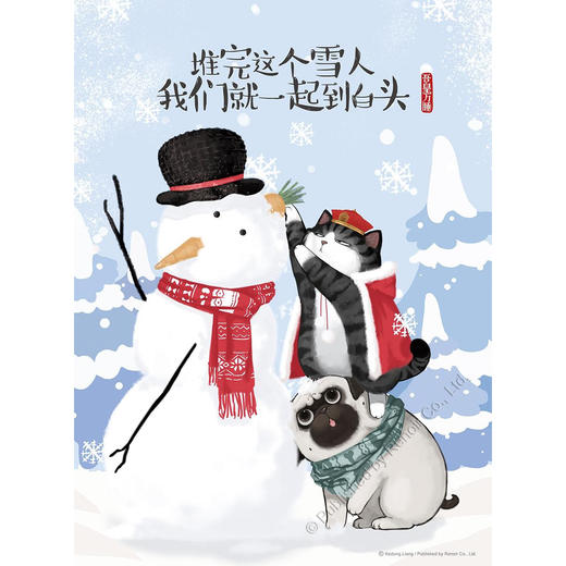 冬_堆完这个雪人 我们就一起到白头/108片 商品图0