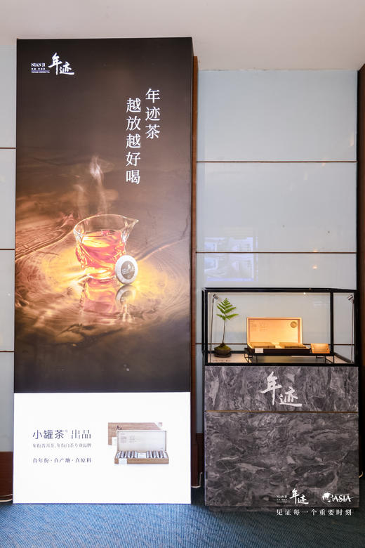 小罐茶旗下年迹 老树银针（紧压白毫银针茶）博鳌亚洲论坛2023年年会纪念茶 商品图14