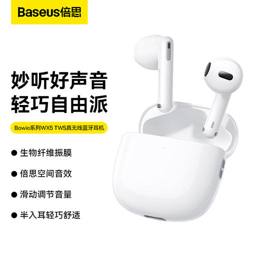 倍思 Bowie系列 WX5 真无线蓝牙耳机 商品图0