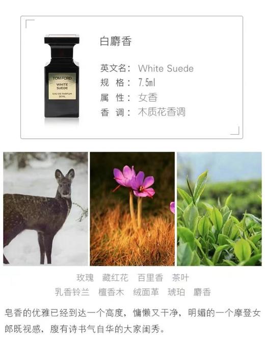 [TOM FORD] TF香水Q版香水套盒四件套7.5ml*4 商品图4