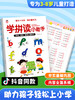 学拼读小能手 拼音拼读训练 拼音学习神器幼小衔接一年级小学拼音声母韵母拼读全表幼儿园语文汉语专用我是拼音练习册整体认读音节 商品缩略图0