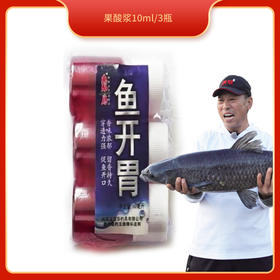 鱼开胃3瓶装