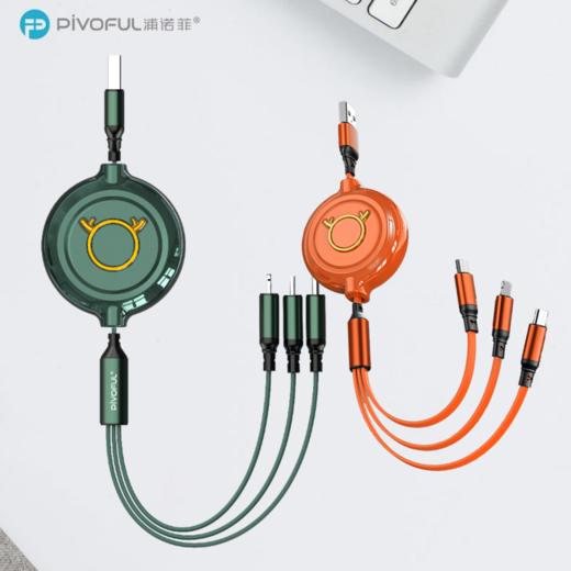 【团购展示】浦诺菲66W超级快充一拖三伸缩数据线 商品图0