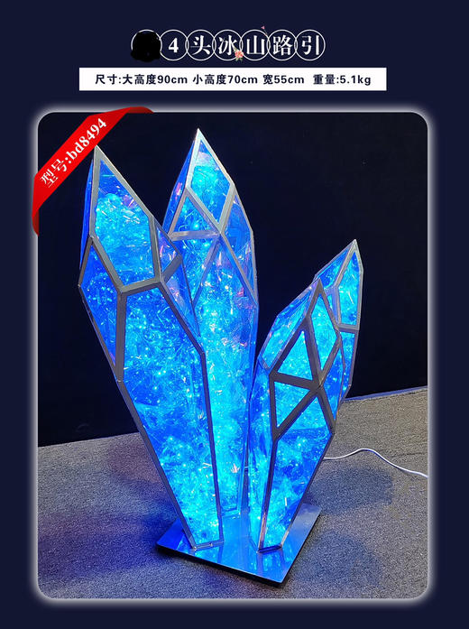 4头冰山路引（运费自理） 商品图0