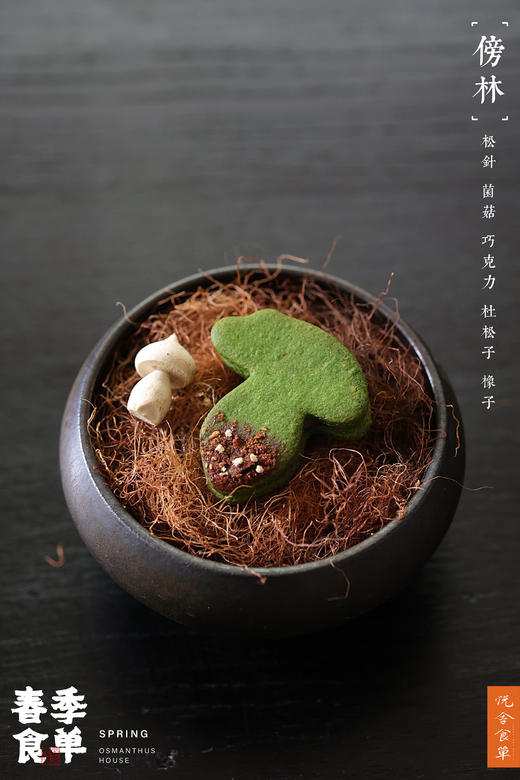 2023春季食单兑换券（单人券） 商品图1