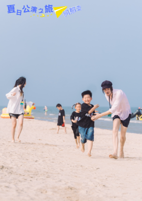 【伊顿】摇滚学堂训练营-阿那亚公演之旅