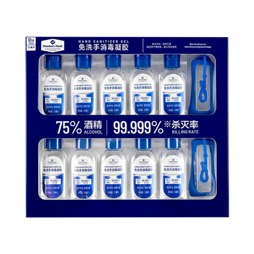 MM 山姆 Member's Mark 免洗手消毒凝胶 50ml*10 商品图0