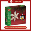 H乐高40572企鹅和雪花圣诞节主题套装拼装积木 商品缩略图0