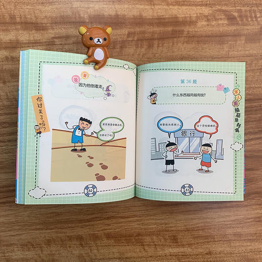 脑力挑战赛 米小圈脑筋急转弯 第1辑 3-6岁 北猫 著 儿童文学 商品图1