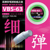 威克多羽毛拍羽线VBS63大盘线胜利拉球拍穿线VBS-63RL高弹清脆进口击球响 商品缩略图2