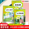 【荣恒】认识人民币认识钟表和时间练习题时分秒小学生一年级数学下册认识人民币元角分换算教具同步练习册儿童下学期认识人民币找规律专项训练书 【每套内含20张纸币+12个硬币】 商品缩略图1