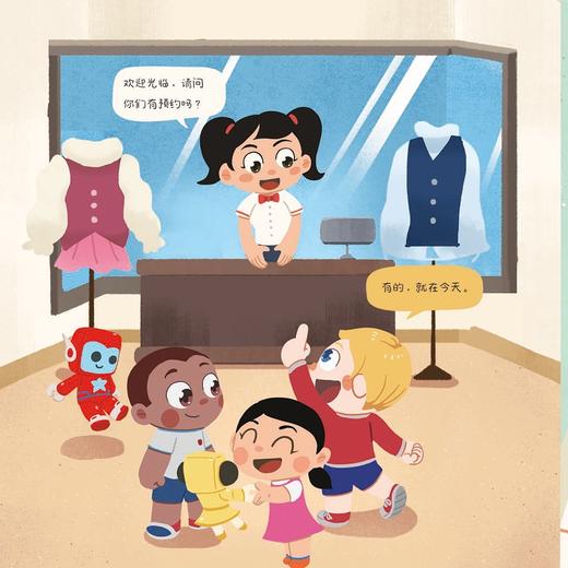 你好，AI：布鲁可人工智能启蒙绘本/应晶/浙江大学出版社 商品图6