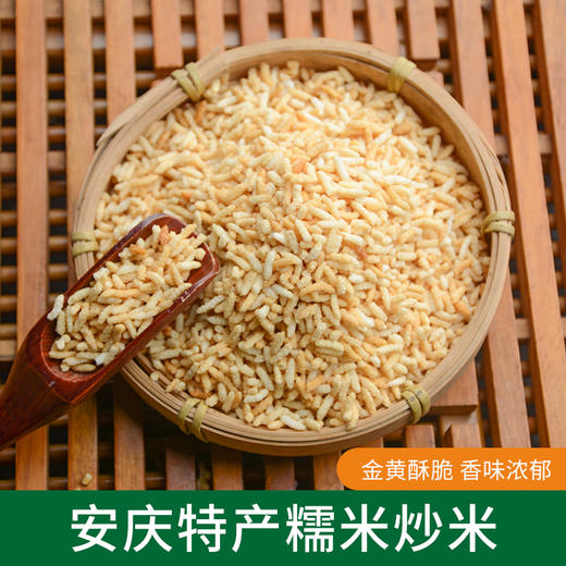 糯米炒米 500g/袋 商品图4