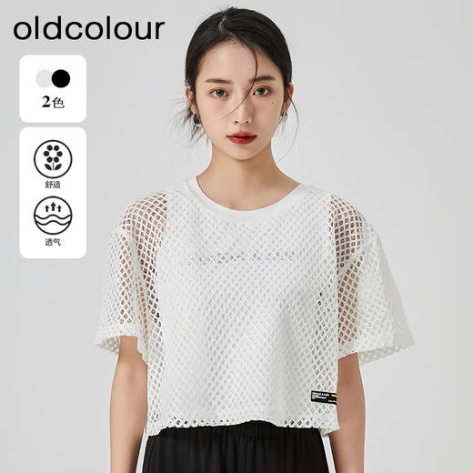 oldcolour直筒短款T恤2023夏季新款休闲网纱假两件上衣N22021274 商品图0