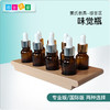 蒙氏教具专业版  幼儿园蒙台梭利蒙特梭利儿童早教玩具 味觉瓶 商品缩略图0
