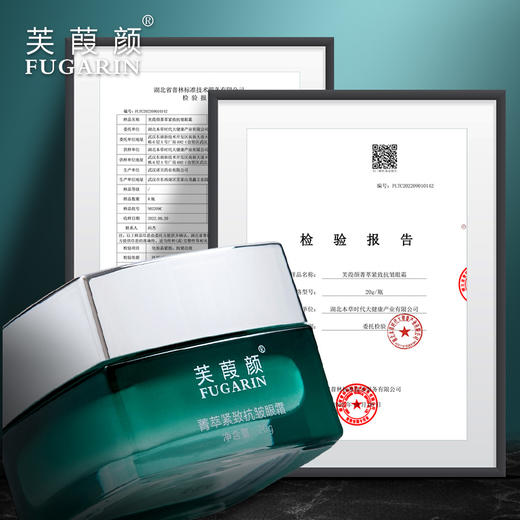 芙葭颜菁萃紧致抗皱眼霜20g/瓶 商品图3