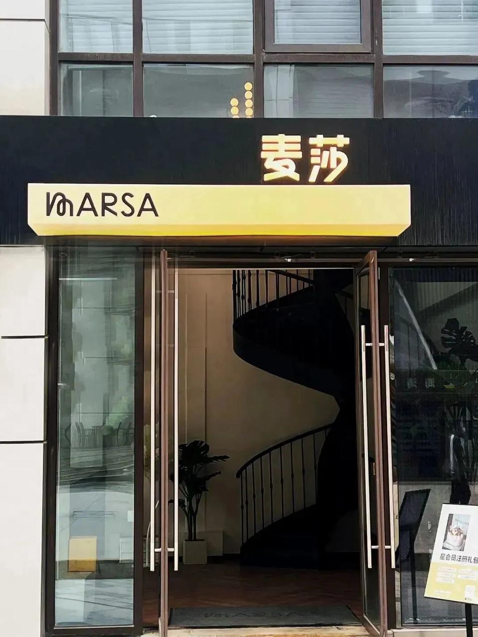 麦莎门店图