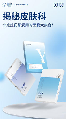 揭秘皮肤科小姐姐们都爱用的面膜大合集❗