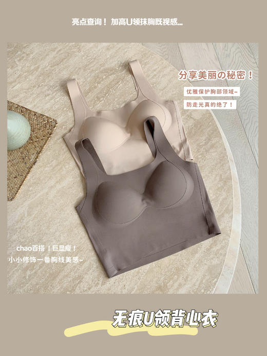 老米优品 / 法式简约BAI搭《无痕U领加长背心款bra》亲肤柔软透气，夏日内搭绝绝子！NY230418C 商品图13