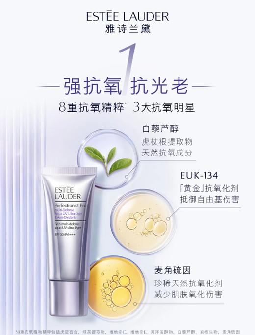 雅诗兰黛专研三抗防晒霜50ml 商品图1