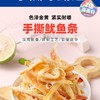 海狸先生鱿鱼条48g 商品缩略图5