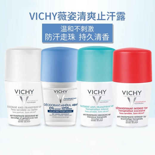 【保税仓】薇姿止汗露50ml-不留印记版 商品图1