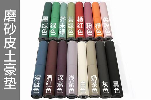 【5赠1】新款磨砂土豪垫，高密度橡胶成分，吸汗速干，防滑 商品图0