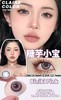 Claire Color 糖芋小宝/芥末琉璃 硅水凝胶（年抛型） 商品缩略图0