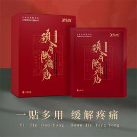 洪家班·蕲艾灸贴，一贴一撕中，轻松赶跑藏在体内的寒湿气