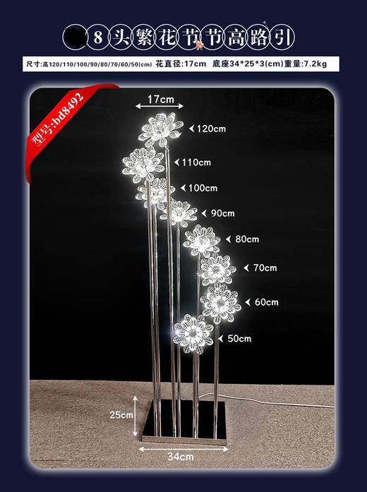 繁花节节高路引（运费自理） 商品图1