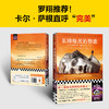 读客莱博维茨的赞歌 罗翔推荐 史上TOP伟大的科幻 废土鼻祖 商品缩略图2