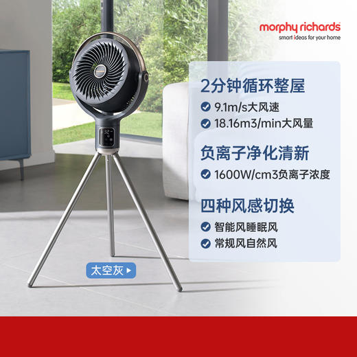 【摩飞负离子循环扇】摩飞负离子空气循环扇家用节能摇头立式大风力静音落地扇电风扇 商品图0