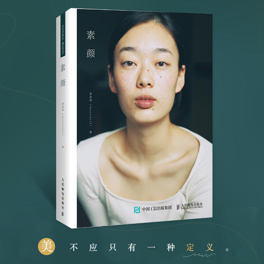 素颜 余晶晶摄影作品集 JessieYu13摄影集画册女性人像写真图集光影构图影像艺术人像摄影书籍写真拍摄摆姿技巧 商品图0