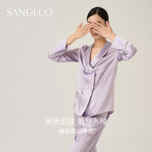 桑罗蜂胶养护睡衣套装亲肤柔软家居服女 商品图1