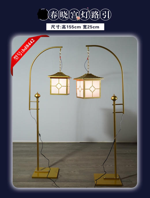 春晓宫廷路引（运费自理） 商品图0