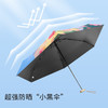 油画黑胶伞，晴雨两用，小巧便携
 商品缩略图4