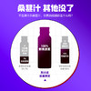 默小吉桑葚鲜榨原浆500ml（50ml*10瓶） 商品缩略图1