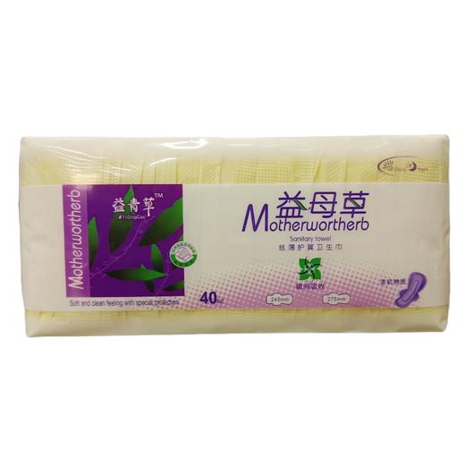 益青草益母草丝薄护翼组合卫生巾 40片装 商品图1