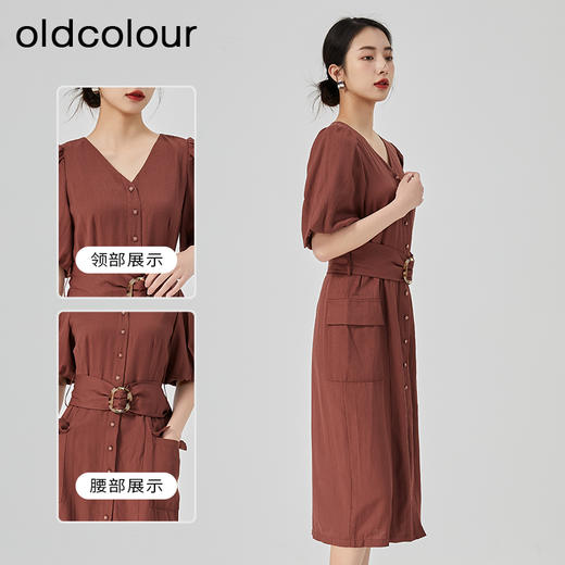oldcolourV领收腰连衣裙2023夏季新款气质通勤中长裙女N22101401 商品图1