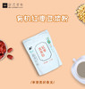 【静思书轩】有机红枣豆浆粉 商品缩略图4