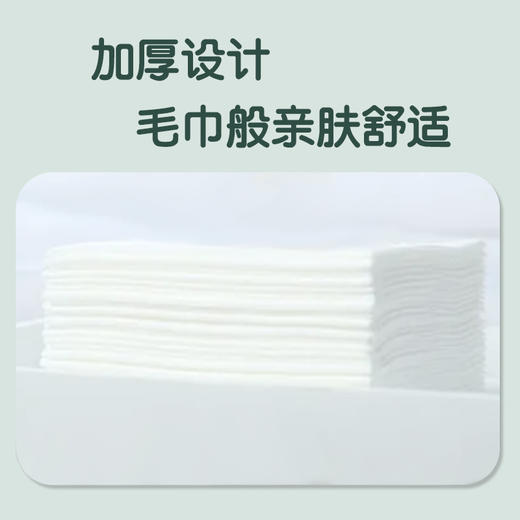 棉柔洗脸巾500抽 商品图7