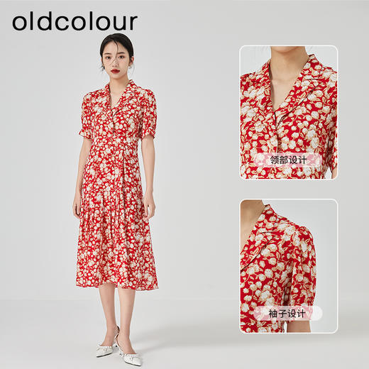 oldcolour2023夏新款度假风气质高级感长款碎花连衣裙GN21101749 商品图1