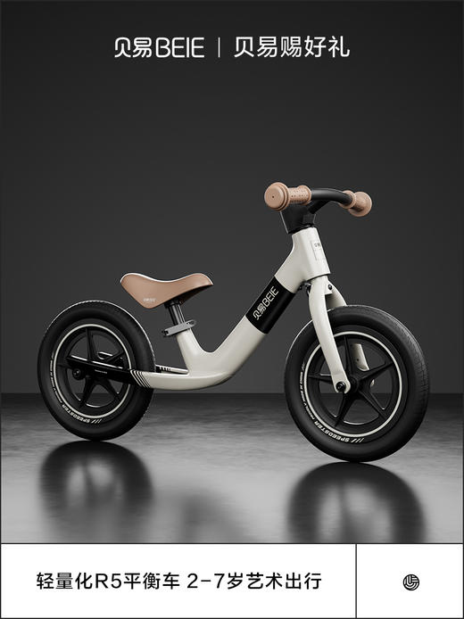 【社群瑕疵秒杀】贝易R5两用平衡车儿童3一6岁宝宝小童滑步车（瑕疵商品不退不换，介意慎拍）（微瑕仓库发不了的会退款处理，如有收到退款就是发不了了，介意勿拍） 商品图5